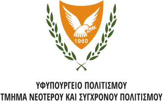 Υπουργείο Πολιτισμού Τμήμα Νεότερου και Σύχρονου Πολιτισμού Λογότυπο